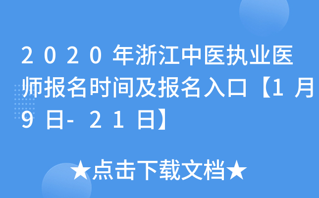 2020㽭t(y)(zh)I(y)t(y)(bo)r(sh)g(bo)ڡ19-21ա