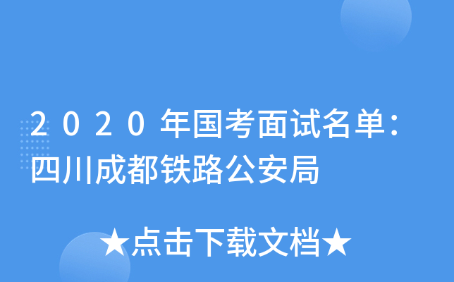 2020ԇΣĴɶF·