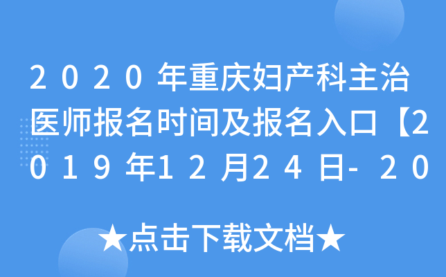 2020ؑcDa(chn)t(y)(bo)r(sh)g(bo)ڡ20191224-2020113ա