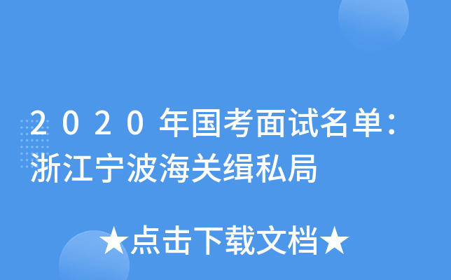 2020ԇΣ㽭P(gun)˽