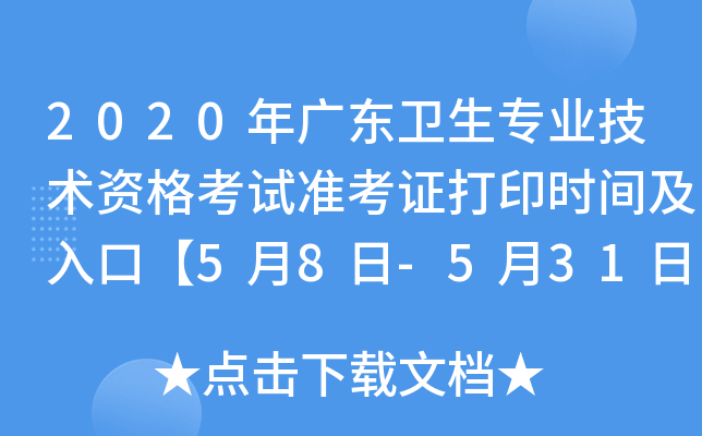 2020V|l(wi)I(y)g(sh)YԇʿCӡrgڡ58-531ա