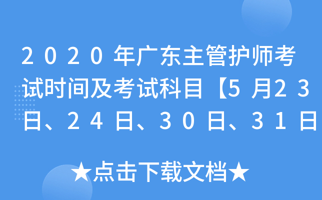 2020V|oԇrgԇĿ5232430ա31ա