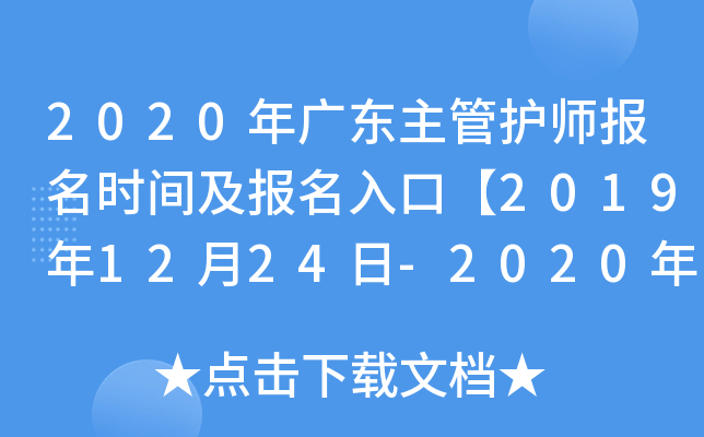 2020V|orgڡ20191224-2020113ա