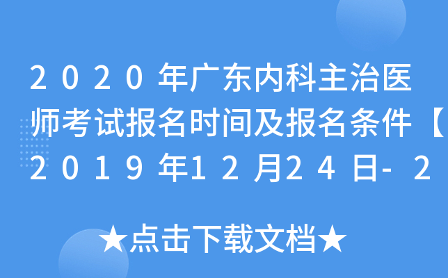 2020V|(ni)t(y)ԇ(bo)r(sh)g(bo)l20191224-2020113ա