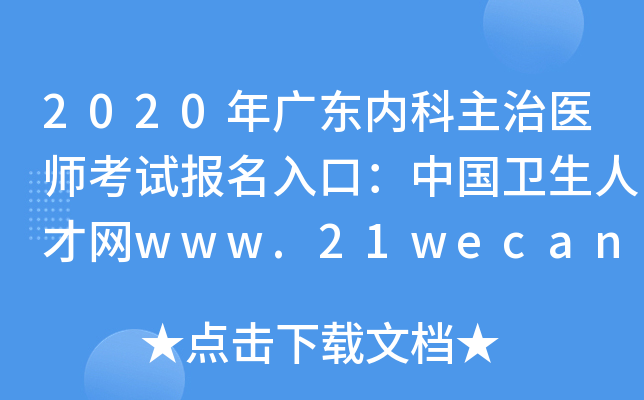 2020V|(ni)t(y)ԇ(bo)ڣЇl(wi)˲žW(wng)www.21wecan.com