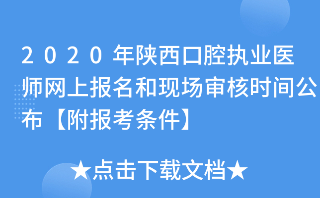 2020ǻ(zh)I(y)t(y)W(wng)ψͬF(xin)˕rg󿼗l