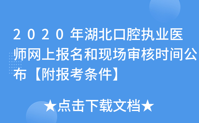 2020ǻ(zh)I(y)t(y)W(wng)ψͬF(xin)˕rg󿼗l