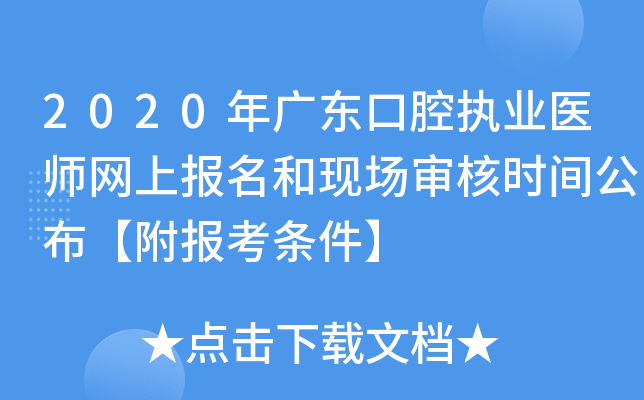 2020V|ǻ(zh)I(y)t(y)W(wng)ψͬF(xin)˕rg󿼗l