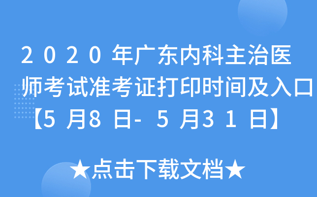 2020V|(ni)t(y)ԇ(zhn)Cӡr(sh)gڡ58-531ա