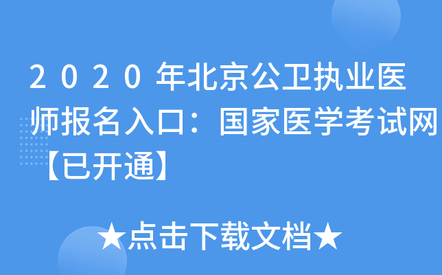 2020걱l(wi)(zh)I(y)t(y)ڣt(y)W(xu)ԇW(wng)_ͨ