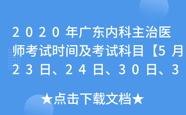 2020V|(ni)t(y)ԇr(sh)gԇĿ523243031ա