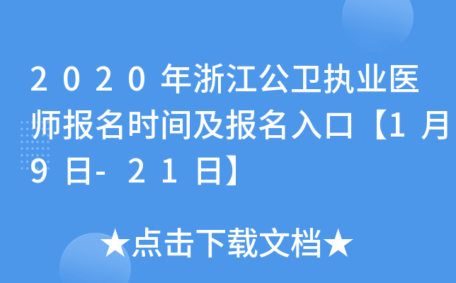 2020㽭l(wi)(zh)I(y)t(y)rgڡ19-21ա
