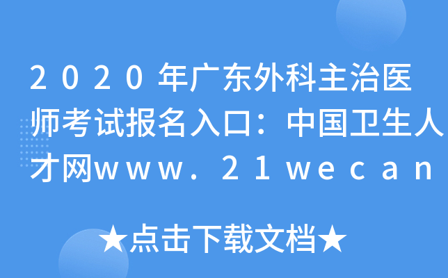 2020V|t(y)ԇ(bo)ڣЇl(wi)˲žW(wng)www.21wecan.com