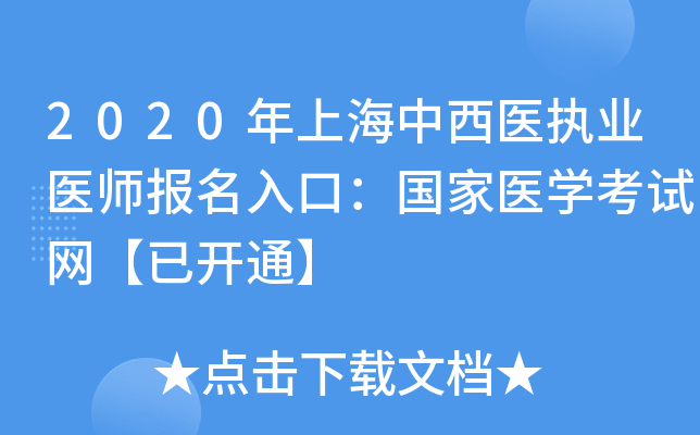 2020Ϻt(y)(zh)I(y)t(y)ڣt(y)W(xu)ԇW(wng)_ͨ