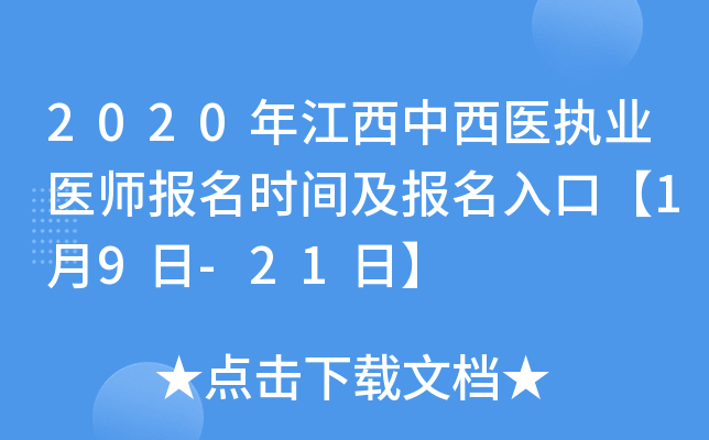2020꽭t(y)(zh)I(y)t(y)rgڡ19-21ա