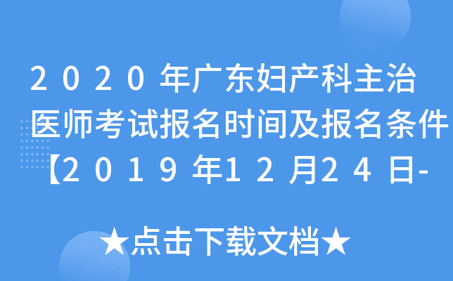 2020V|Da(chn)t(y)ԇ(bo)r(sh)g(bo)l20191224-2020113ա