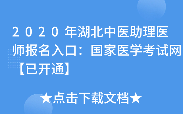 2020t(y)t(y)(bo)ڣt(y)W(xu)ԇW(wng)_ͨ