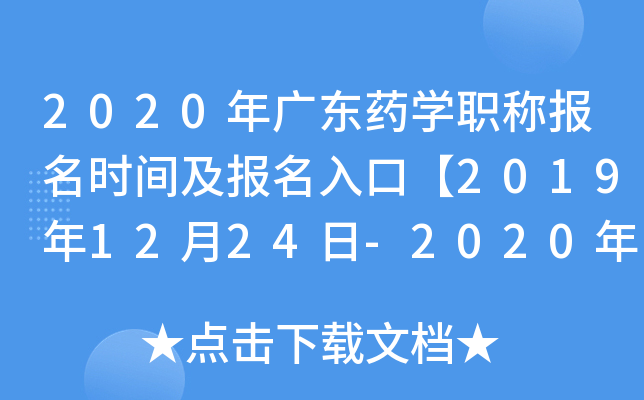 2020V|ˎW(xu)Qrgڡ20191224-2020113ա