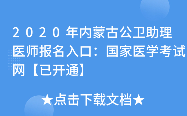 2020(ni)ɹŹl(wi)t(y)(bo)ڣt(y)W(xu)ԇW(wng)_ͨ
