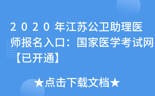 2020꽭Kl(wi)t(y)(bo)ڣt(y)W(xu)ԇW(wng)_ͨ