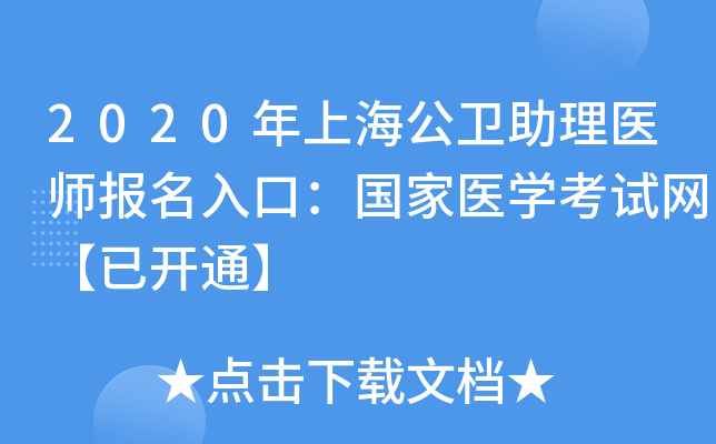 2020Ϻl(wi)t(y)(bo)ڣ(gu)t(y)W(xu)ԇW(wng)_ͨ