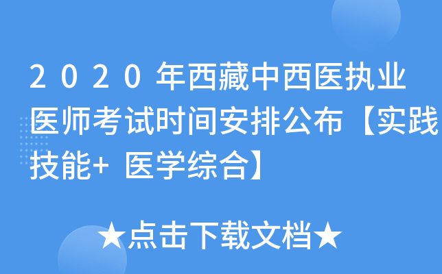 2020t(y)(zh)I(y)t(y)ԇr(sh)gŹ(sh)`+t(y)W(xu)Cϡ