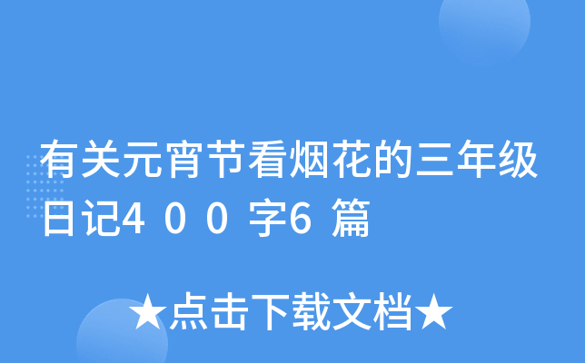 P(gun)Ԫ(ji)꼉ӛ4006ƪ