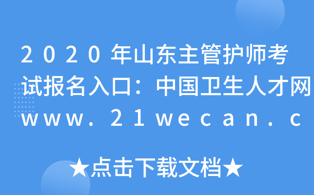 2020ɽ|o(h)ԇ(bo)ڣЇ(gu)l(wi)˲žW(wng)www.21wecan.com