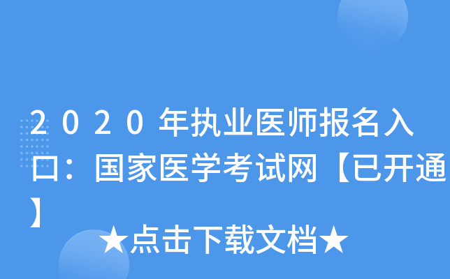2020(zh)I(y)t(y)(bo)ڣ(gu)t(y)W(xu)ԇW(wng)_ͨ