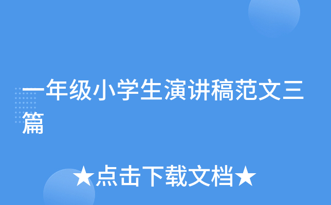һ꼉(j)СW(xu)v巶ƪ
