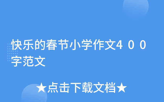 옷Ĵ(ji)СW(xu)400ַ