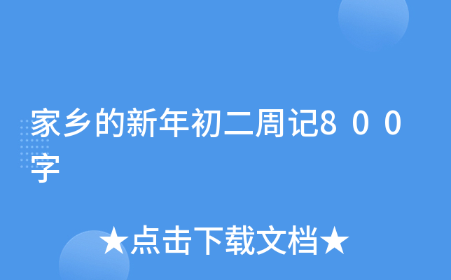 l(xing)ӛ800