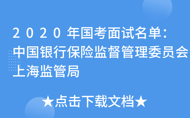 2020ԇΣЇyбU(xin)O(jin)ίT(hu)ϺO(jin)ܾ