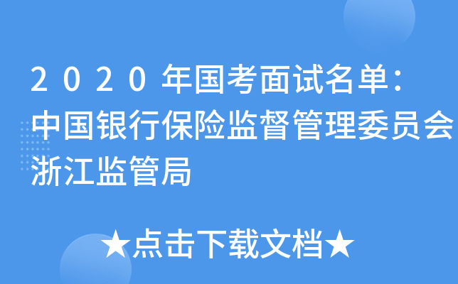 2020ԇΣЇyбUO(jin)ίT㽭O(jin)ܾ