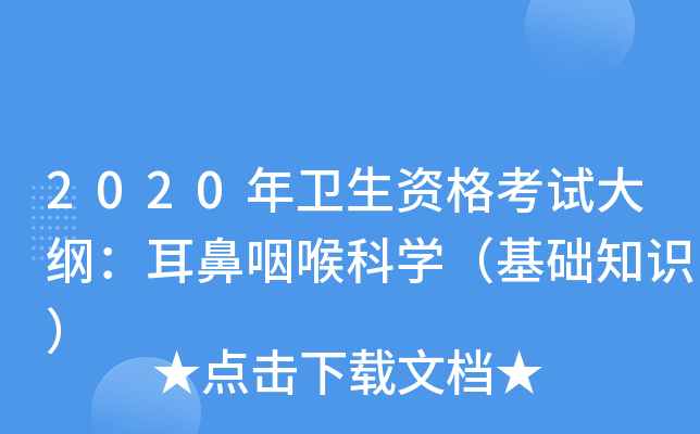 2020l(wi)YԇVʺƌW(xu)A(ch)֪R