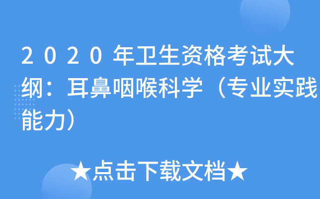2020l(wi)YԇVʺƌW(xu)I(y)(sh)`