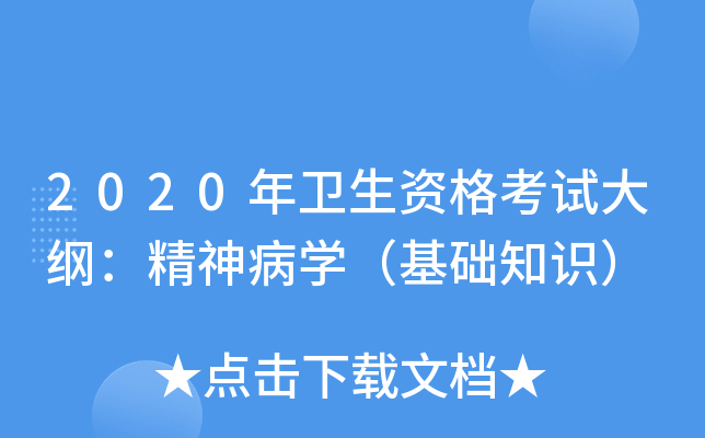 2020l(wi)YԇV񲡌W(xu)A(ch)֪R(sh)