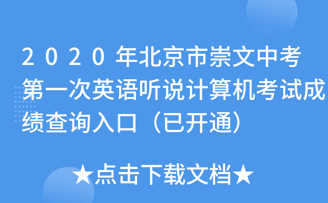 2020걱гпһӢZ fӋC(j)ԇɿԃ?ni)ڣ_ͨ