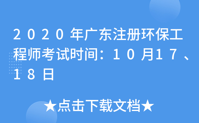 2020V|עԭh(hun)̎ԇrg101718