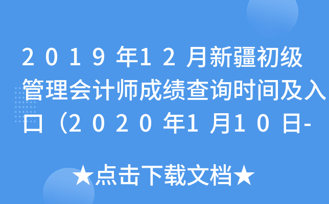 201912½Ӌɿԃrgڣ2020110-229գ