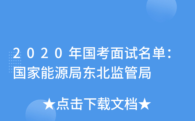 2020(gu)ԇΣ(gu)Դ֖|O(jin)ܾ