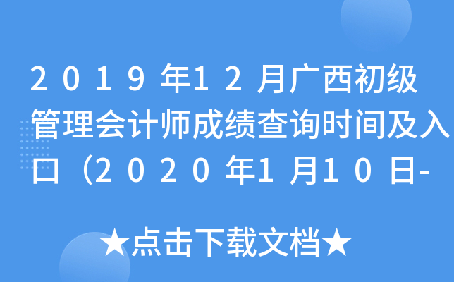 201912VӋɿԃrgڣ2020110-229գ