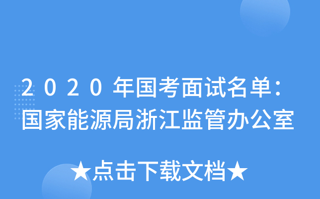 2020ԇΣԴ㽭O(jin)k