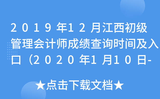 201912½(j)(hu)Ӌ(j)ɿ(j)ԃr(sh)gڣ2020110-229գ