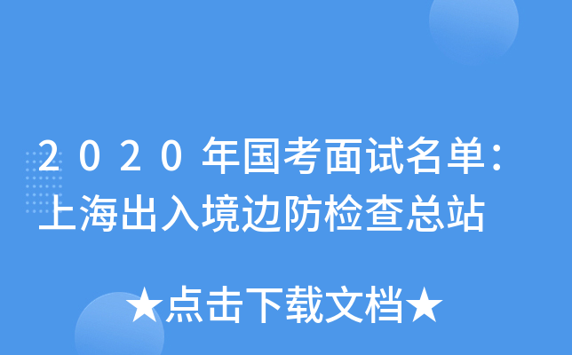 2020(gu)ԇΣϺ뾳߅z鿂վ