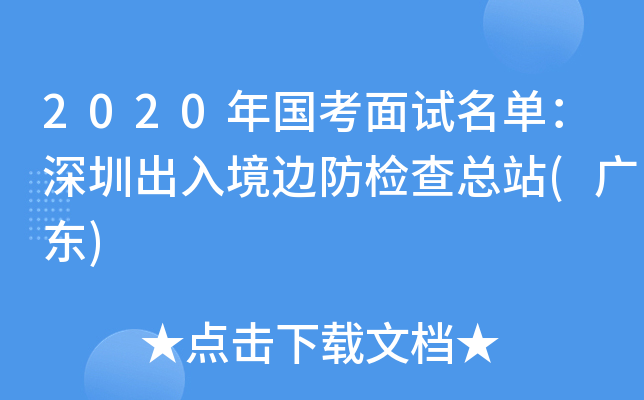 2020ԇΣڳ뾳߅z鿂վ(V|)