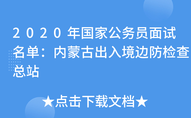 2020ҹՆTԇΣ(ni)ɹų뾳߅z鿂վ