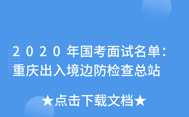 2020ԇΣؑc뾳߅z鿂վ