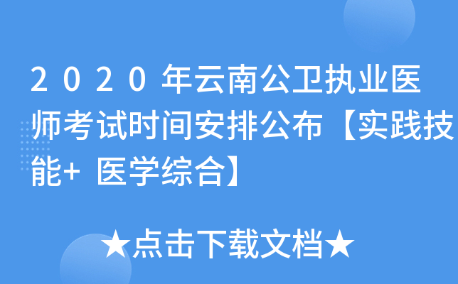 2020Ϲl(wi)(zh)I(y)t(y)ԇrgŹ(sh)`+t(y)W(xu)Cϡ