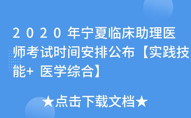 2020ꌎRt(y)ԇrgŹ`+t(y)W(xu)Cϡ